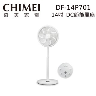 CHIMEI 奇美 DF-14P701 14吋 DC節能風扇 桌立扇 電風扇 臺灣公司貨 廠商直送