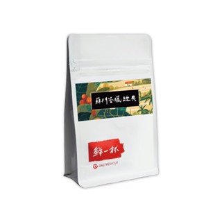 【蝦皮直營特選】鮮一杯 精選咖啡豆4口味任選 227g/包