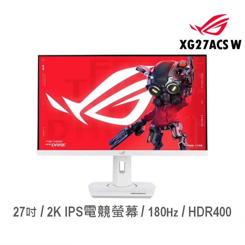 ASUS 華碩 ROG XG27ACS-W 27吋 螢幕顯示器 電競 電腦螢幕 2K/180Hz/IPS 廠商直送