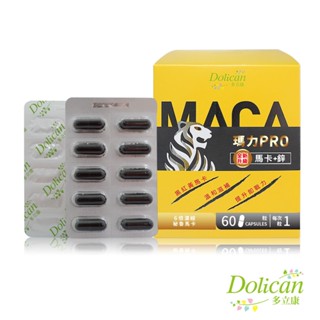 【蝦皮直營特選】多立康 瑪卡 PRO 馬卡+鋅60粒(MACA/秘魯馬卡/三色馬卡/鋅/韭菜籽)