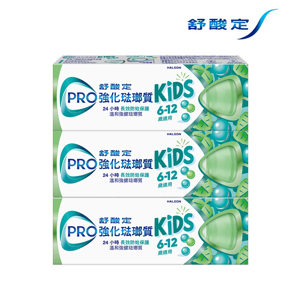 【蝦皮直營】舒酸定 強化琺瑯質兒童牙膏-溫和薄荷 超值3件組