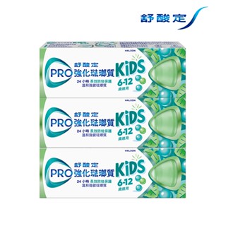 【蝦皮直營特選】舒酸定 強化琺瑯質兒童牙膏-溫和薄荷 超值3件組