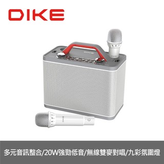 【蝦皮直營】DIKE 行動手提式藍芽K歌音箱 DSO580 藍芽麥克風 家庭KTV 藍芽音響 現貨 廠商直送