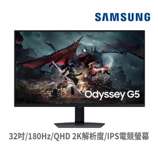 SAMSUNG 三星 S32DG502EC 32吋 螢幕顯示器 電競螢幕 2K/180Hz 可旋轉調高低 廠商直送