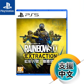 PS5《虹彩六號 撤離禁區》中文版（臺灣公司貨）（索尼 Sony Playstation）