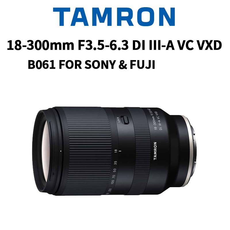 Tamron 18-300mm F3.5-6.3 DiIII-A VC VXD 平行輸入 B061 現貨 廠商直送
