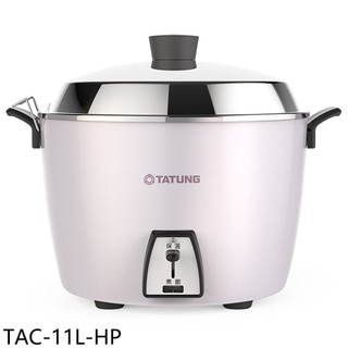 【蝦皮直營】大同11人份不鏽鋼深鍋款星辰粉電鍋TAC-11L-H (同款TAC-11L-HP) 廠商直送