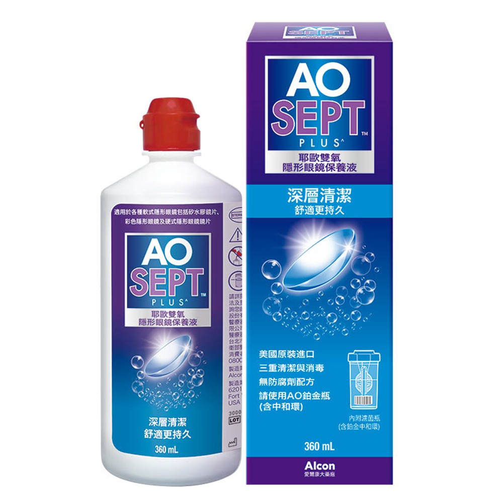 【蝦皮直營】AO耶歐 雙氧隱形眼鏡保養液 360ml/瓶