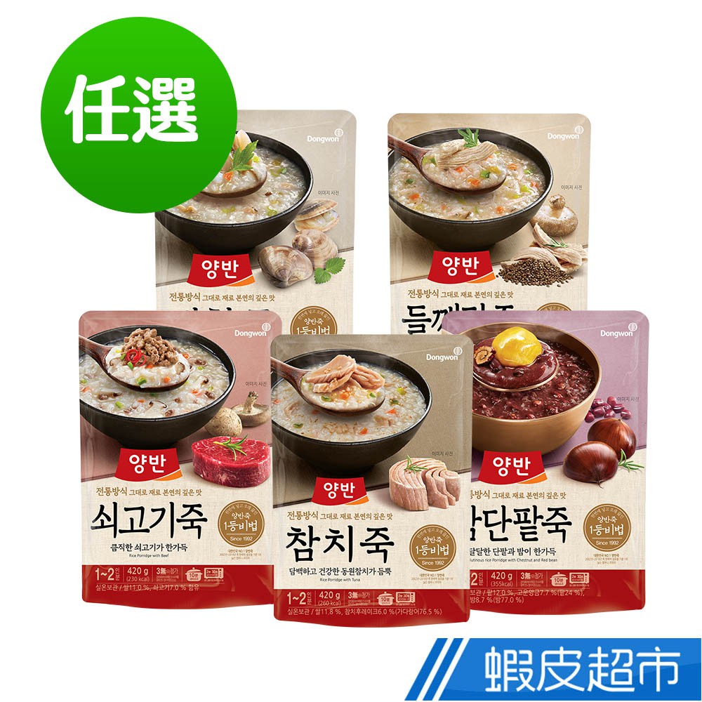 韓味不二 韓國東遠兩班粥品420g/包(鮪魚粥/紫蘇雞粥/蛤蠣粥/香菇牛肉/紅豆栗子粥)調理包 廠商直送