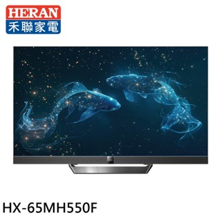 HERAN 禾聯 65型 4K GoogleTV 智慧液晶顯示器 HX-65MH550F 大型配送