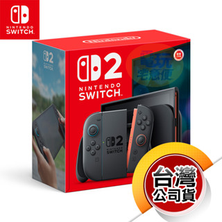 NS2《主機》Nintendo Switch 2 淺藍色 / 淺紅色版（臺灣公司貨）（任天堂）