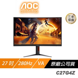 AOC C27G4Z 電競螢幕 27吋 280Hz FHD 0.3ms VA HDR 電腦螢幕 廠商直送