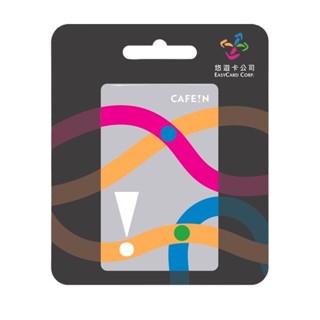 【蝦皮直營特選】CAFE!N 悠遊卡 GO EASY銀/GO EASY白 委託代銷