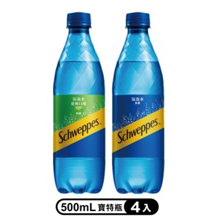 【蝦皮直營特選】Schweppes 舒味思氣泡水系列 原味/萊姆口味 寶特瓶500ml(4入/組)