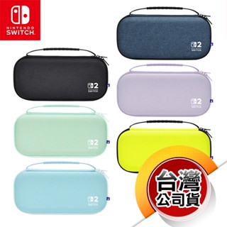ns2《周邊》eva輕薄硬殼主機保護包 plus款 六色選擇（hori）（任天堂 nintendo switch 2）