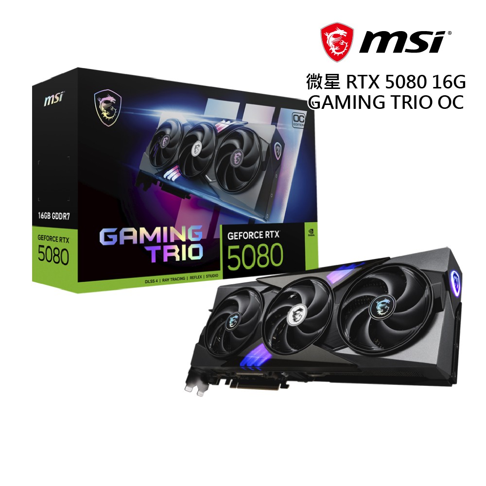 微星 RTX 5080 16G GAMING TRIO OC 顯示卡 廠商直送