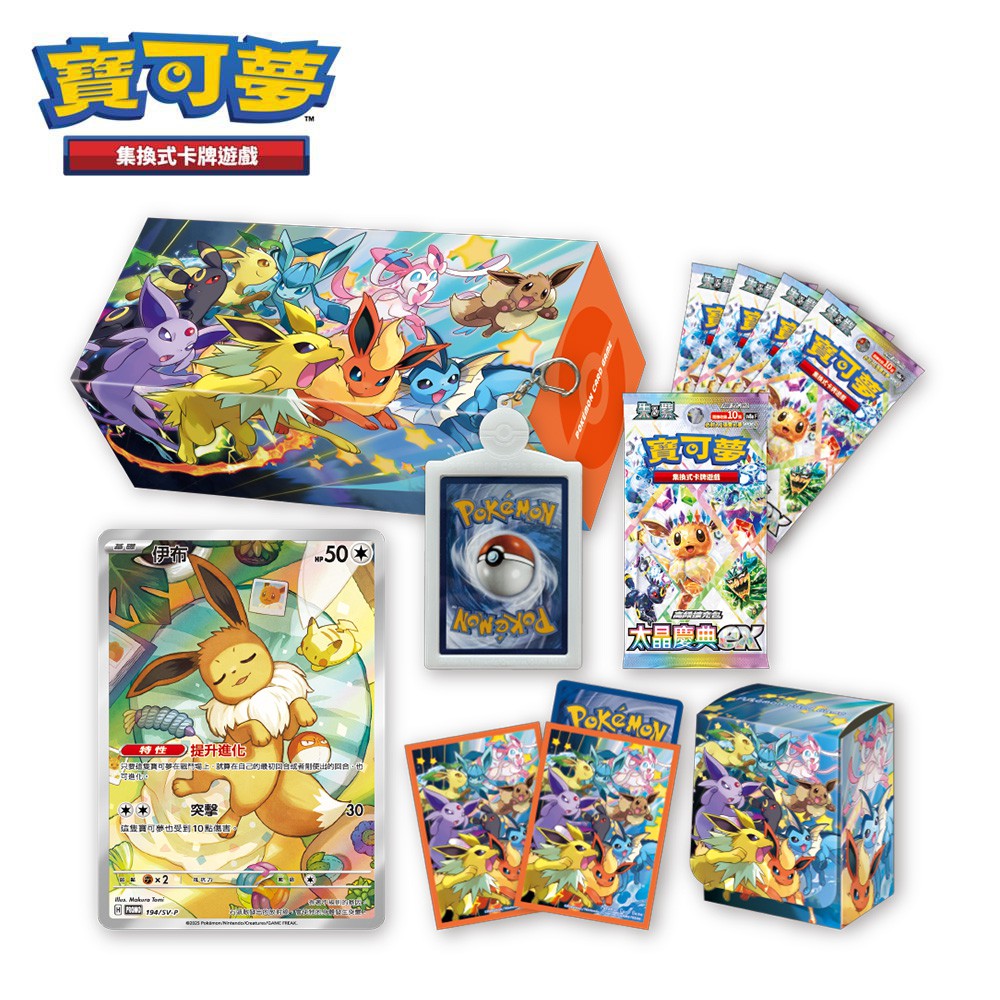 PTCG《朱&紫》特別組合 伊布家族（Pokemon 寶可夢集換式卡牌遊戲）