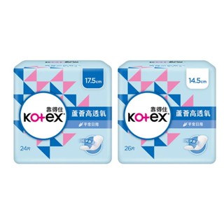 【蝦皮直營特選】Kotex靠得住 蘆薈高透氧 護墊 14.5cm/17.5cm/無香/沐浴香氛 4款任選 透氣親膚