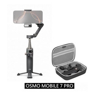 DJI 大疆 OSMO MOBILE 7P 雲臺 手機三軸穩定器 跟隨補光收音 延長桿腳架 公司貨 廠商直送