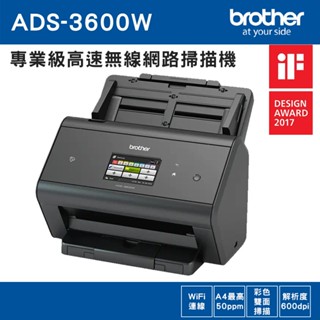Brother ADS-3600W 專業級網路高速檔案掃描器 廠商直送