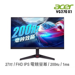 Acer 宏碁 VG270 X1 27吋 螢幕顯示器 電競 電腦螢幕 200Hz/IPS/1ms 廠商直送