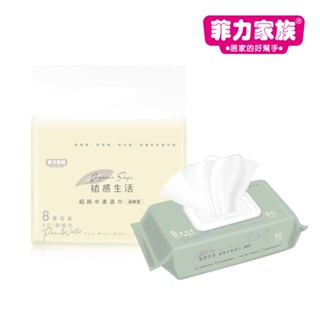 【蝦皮直營特選】植感生活超純水柔濕巾80抽x2包