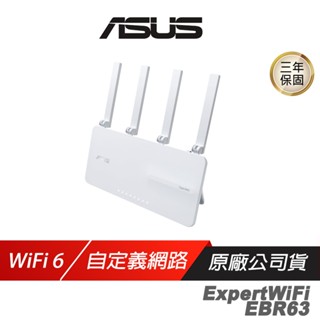 ASUS 華碩 ExpertWiFi EBR63 路由器 WiFi 6 3000Mbps 雙頻分享器 現貨 廠商直送