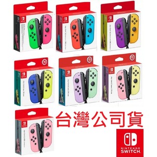 【蝦皮直營】NS Joycon Joy-Con控制器 任天堂 Nintendo Switch 台灣公司貨 現貨 廠商直送