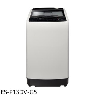 聲寶13公斤變頻典雅灰洗衣機ES-P13DV-G5 (含標準安裝) 大型配送