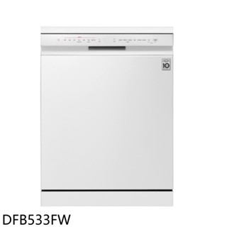LG樂金14人份超廣角螺旋洗臂蒸氣雲朵白洗碗機DFB533FW (全省安裝) 大型配送