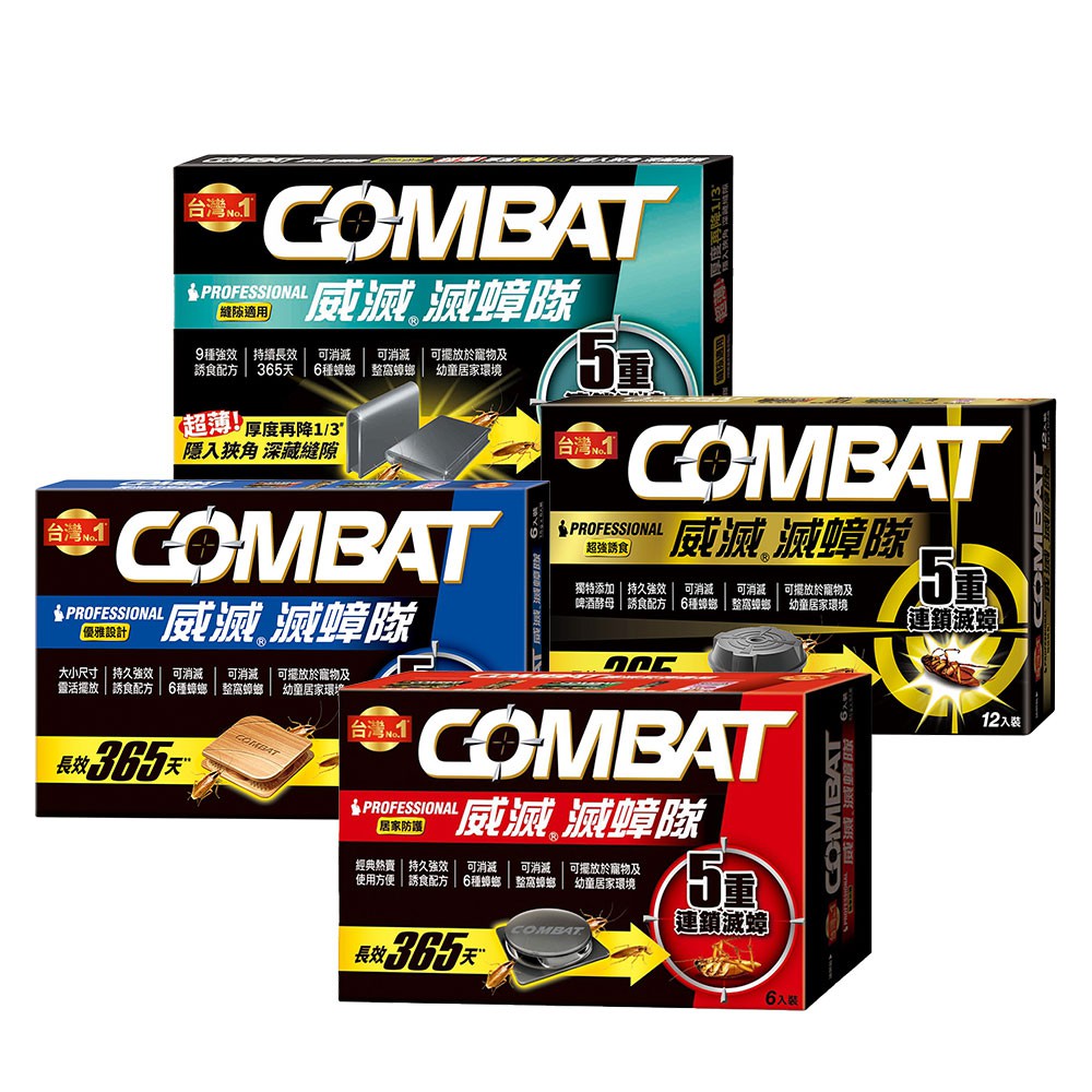 【蝦皮直營】Combat威滅 滅蟑隊 10入/6入/12入