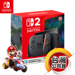 NS2《主機》Nintendo Switch 2 淺藍色/淺紅色版 +《瑪利歐賽車 世界》組合包（臺灣公司貨）（任天堂）