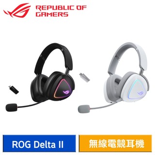 【蝦皮直營】ASUS ROG Delta II 無線三模電競耳機 耳機麥克風 廠商直送