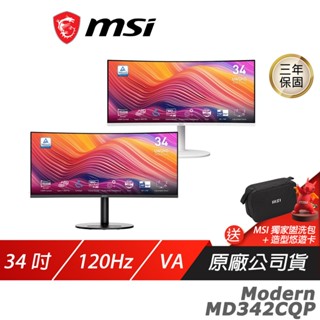 MSI 微星 Modern MD342CQP 黑色 白色 電腦螢幕 34吋 VA 120Hz 1ms 現貨 廠商直送