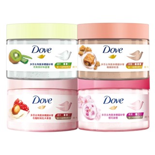 【蝦皮直營特選】Dove多芬 冰淇淋去角質身體磨砂膏298g 四款任選