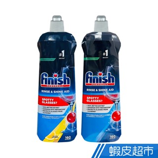 FINISH 洗碗機專用光潔劑 800mlx2入/4入(原味/檸檬) 免運 現貨 廠商直送