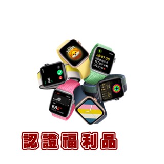 Apple Watch SE 第2代 福利品 智慧型手錶 原廠公司貨