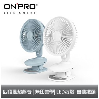 ONPRO UF-IFAN Pro第二代小夜燈觸控夾扇 廠商直送