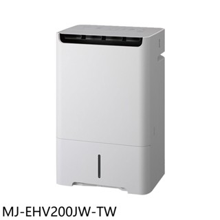 三菱20公升除濕機MJ-EHV200JW-TW 現貨 廠商直送