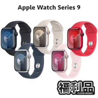Apple Watch S9 GPS版 / LTE版 智慧型手錶 福利品 廠商直送