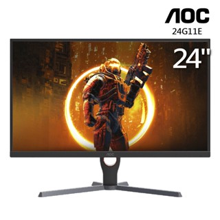 AOC 24G11E HDR平面電競螢幕(24型/FHD/180Hz/0.5ms/IPS) 現貨 廠商直送