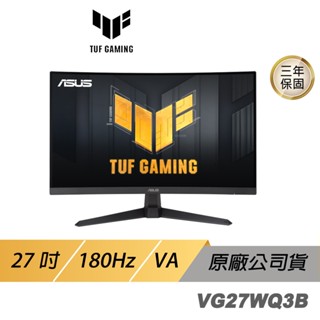 ASUS 華碩 TUF Gaming VG27WQ3B 曲面電競螢幕 27吋 180Hz VA 2k 廠商直送