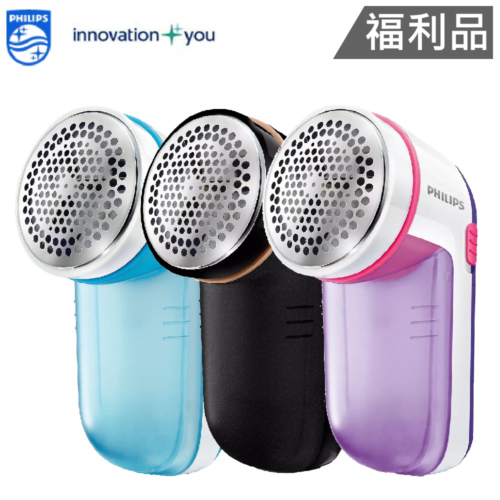 PHILIPS飛利浦 電池式電動除毛球機 GC026 福利品 現貨 廠商直送