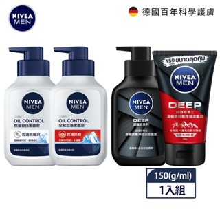 【蝦皮直營特選】NIVEA妮維雅 男士洗面潔顏泥系列 150g