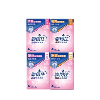 【蝦皮直營特選】Kotex 靠得住 乾爽/柔棉超薄護翼衛生棉 23cm/28cm (4包組)