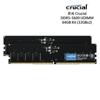 【蝦皮直營】美光DDR5 5600 64GB(32GBx2)桌上型記憶體 (CT2K32G56C46U5) 廠商直送