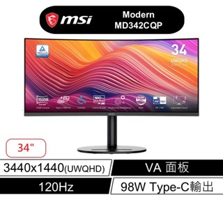 MSI 微星Modern MD342CQP 34吋 商用螢幕 UWQHD/VA/1500R/黑色 現貨 廠商直送