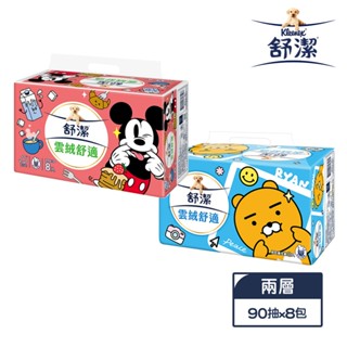 【蝦皮直營特選】舒潔 (迪士尼米奇新年版/ Kakao季節限定)雲絨舒適抽取衛生紙 90抽x8包
