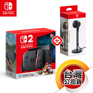 NS2《主機》Nintendo Switch 2《瑪利歐賽車 世界》主機組合 + USB 攝影機（臺灣公司貨）（任天堂）