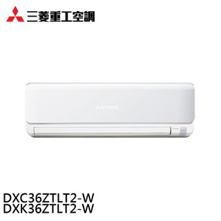 三菱重工 4-6坪 變頻冷暖分離式空調 冷氣 DXK36ZTLT2-W/DXC36ZTLT2-W 大型配送